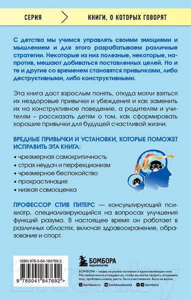 Изображение товара Книга Бомбора Бесшумные путеводители (Питерс С.)