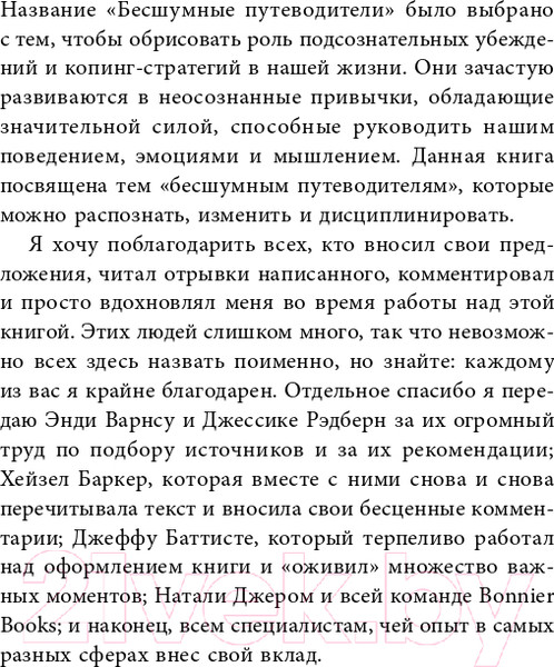Изображение товара Книга Бомбора Бесшумные путеводители (Питерс С.)