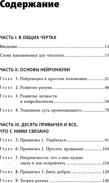 Изображение товара Книга Бомбора Бесшумные путеводители (Питерс С.)