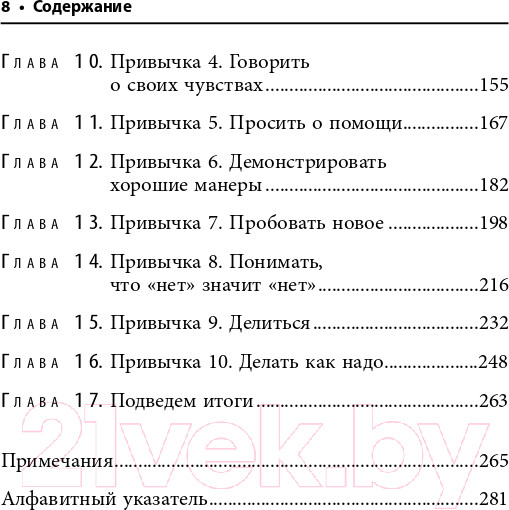 Изображение товара Книга Бомбора Бесшумные путеводители (Питерс С.)