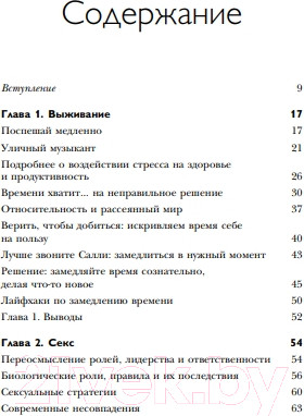 Изображение товара Книга Бомбора Мне жаль, но это инстинкт (Хейсс Р.)