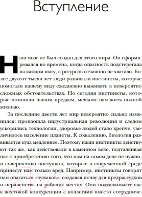 Изображение товара Книга Бомбора Мне жаль, но это инстинкт (Хейсс Р.)