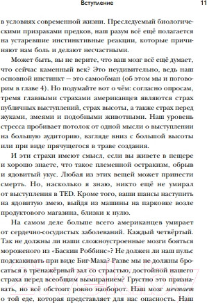 Изображение товара Книга Бомбора Мне жаль, но это инстинкт (Хейсс Р.)