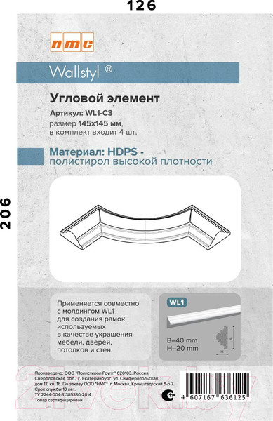 Изображение товара Угловой элемент молдинга Noel & Marquet Wl1-C1 (4шт)