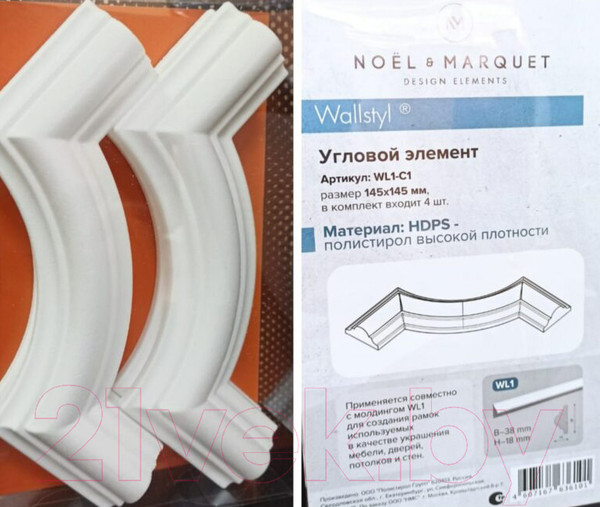 Изображение товара Угловой элемент молдинга Noel & Marquet Wl1-C1 (4шт)