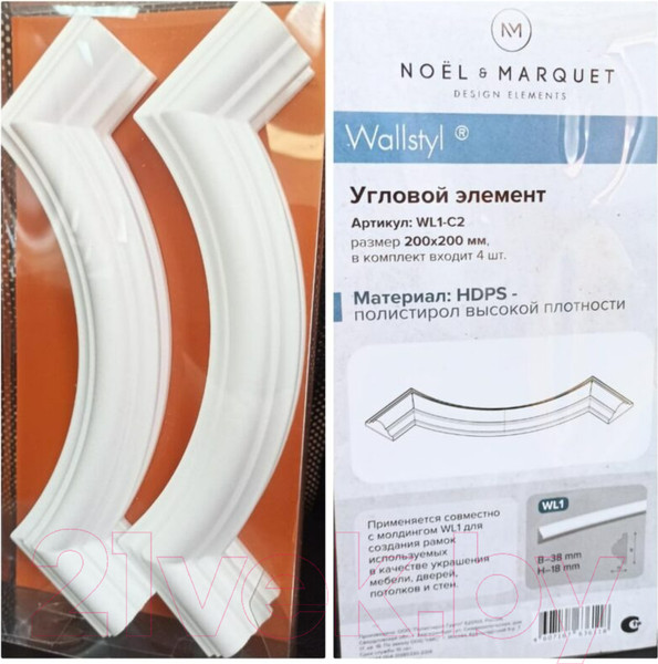 Изображение товара Угловой элемент молдинга Noel & Marquet Wl1-C2 (4шт)