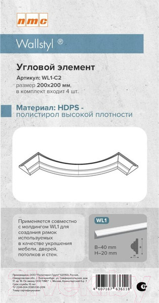 Изображение товара Угловой элемент молдинга Noel & Marquet Wl1-C2 (4шт)