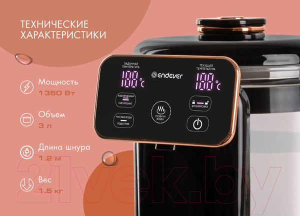 Изображение товара Термопот Endever Altea 2075 (черный)