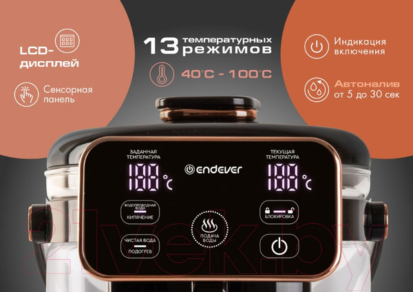 Изображение товара Термопот Endever Altea 2075 (черный)