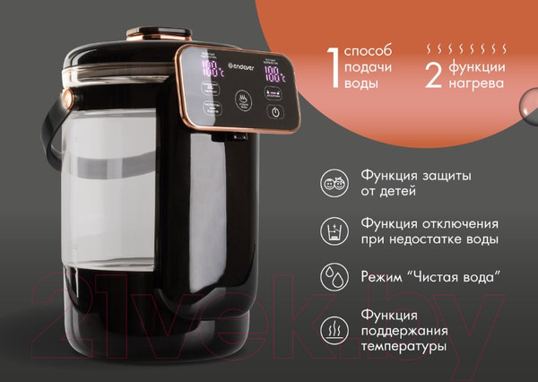 Изображение товара Термопот Endever Altea 2075 (черный)