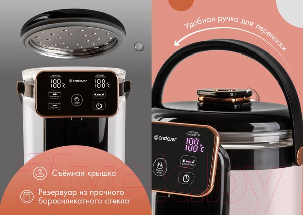 Изображение товара Термопот Endever Altea 2075 (черный)