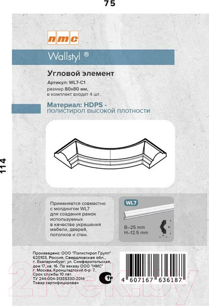 Изображение товара Угловой элемент молдинга Noel & Marquet Wl7-C1 (4шт)