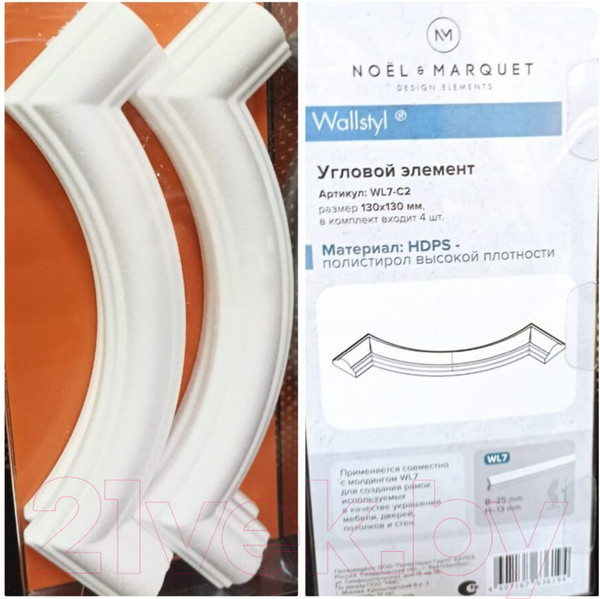 Изображение товара Угловой элемент молдинга Noel & Marquet Wl7-C2 (4шт)