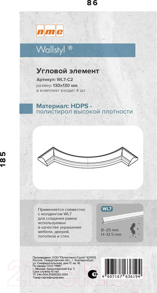 Изображение товара Угловой элемент молдинга Noel & Marquet Wl7-C2 (4шт)