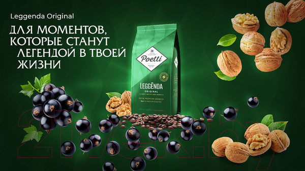 Изображение товара Кофе в зернах Poetti Leggenda Original (1кг)
