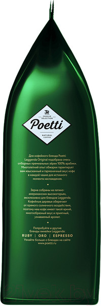 Изображение товара Кофе в зернах Poetti Leggenda Original (1кг)
