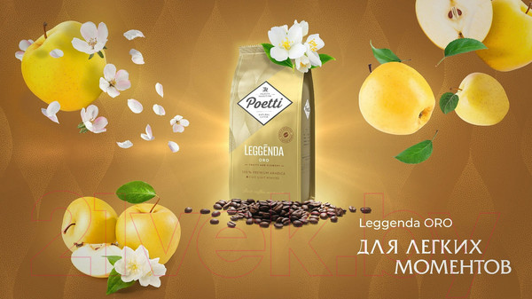 Изображение товара Кофе в зернах Poetti Leggenda Oro (1кг)