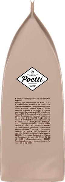 Изображение товара Кофе в зернах Poetti Daily Mokka (1кг)