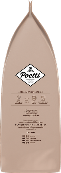 Изображение товара Кофе в зернах Poetti Daily Mokka (1кг)