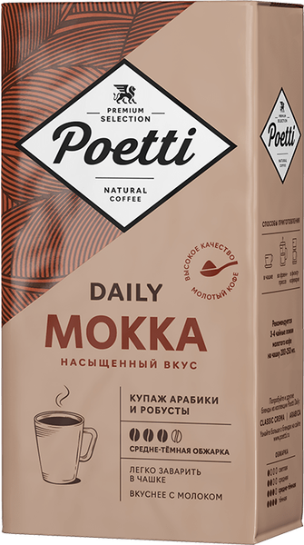 Изображение товара Кофе молотый Poetti Daily Mokka (250г)