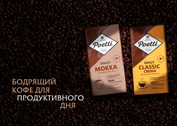 Изображение товара Кофе молотый Poetti Daily Mokka (250г)