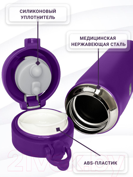 Изображение товара Термос для напитков Sand Lark ODF-500C2/2021W18 (фиолетовый)
