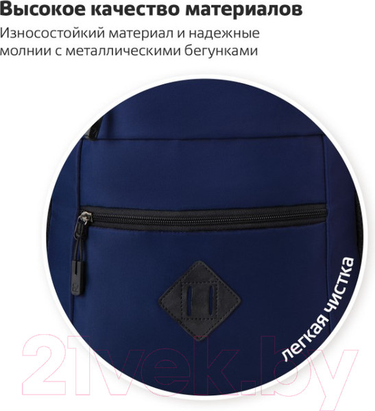 Изображение товара Рюкзак Brauberg Dynamic / 270803 (синий)