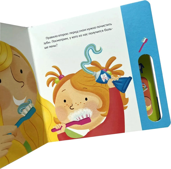 Изображение товара Развивающая книга Росмэн Готовлюсь ко сну! твердая обложка