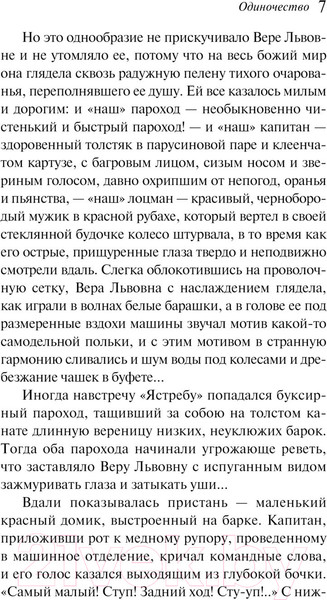 Изображение товара Художественная книга Эксмо Ночная фиалка (Куприн А.И.)