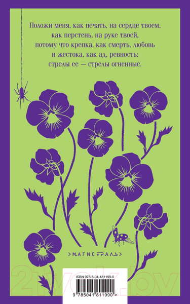 Изображение товара Художественная книга Эксмо Ночная фиалка (Куприн А.И.)