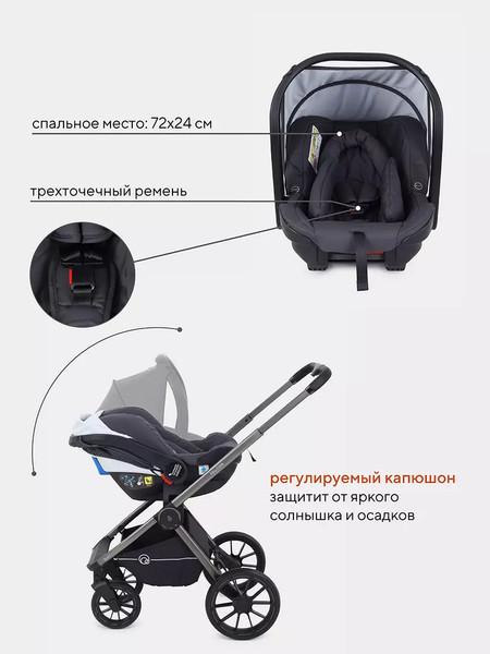 Изображение товара Детская универсальная коляска Rant Falcon 3 в 1 / RA098 (Graphite)