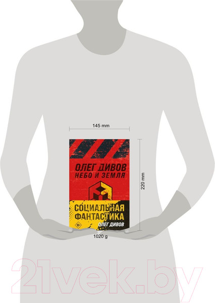 Изображение товара Набор книг Эксмо Социальная фантастика (Дивов О.И.)