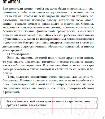 Изображение товара Книга Бомбора Недетские вопросы (Бурьевая Е.А.)