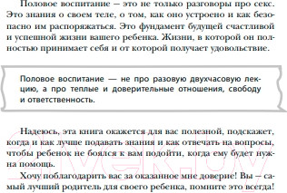 Изображение товара Книга Бомбора Недетские вопросы (Бурьевая Е.А.)