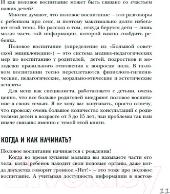 Изображение товара Книга Бомбора Недетские вопросы (Бурьевая Е.А.)