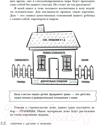Изображение товара Книга Бомбора Недетские вопросы (Бурьевая Е.А.)