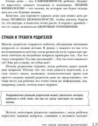 Изображение товара Книга Бомбора Недетские вопросы (Бурьевая Е.А.)