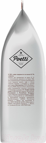 Изображение товара Кофе в зернах Poetti Daily Arabica (1кг)