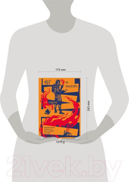 Изображение товара Книга Эксмо 451' по Фаренгейту. Повести. Рассказы (Брэдбери Р.)