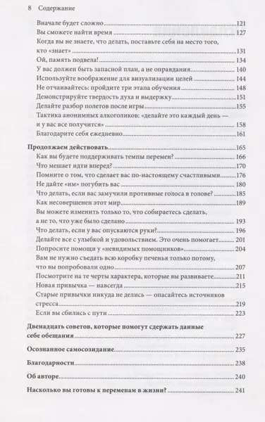 Изображение товара Книга МИФ В этом году я... (Райан М.Дж.)