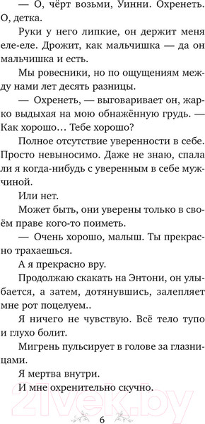Изображение товара Книга Эксмо Король Неверленда (Сент Кроу Н.)