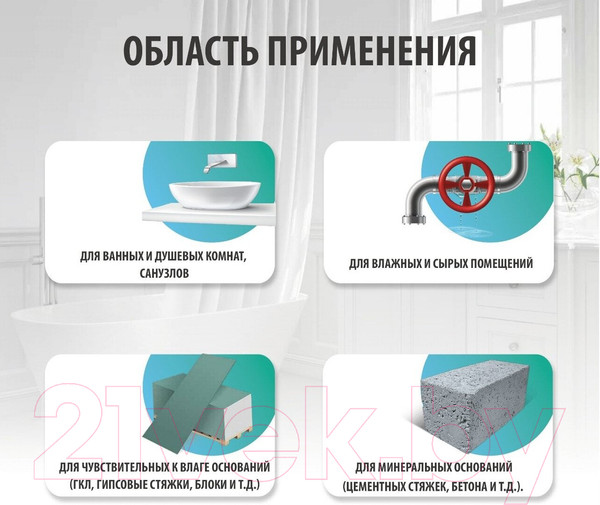 Изображение товара Гидроизоляционная мастика VGT Эластичная WP-14 (1.3кг)