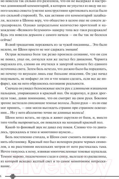 Изображение товара Книга МИФ Злодейский путь!.. Том 1 и 2 (Эл Моргот)