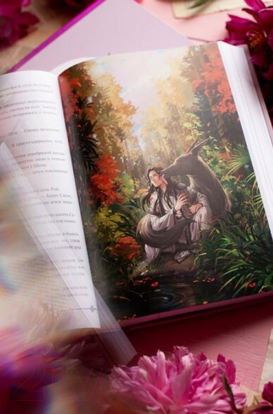 Изображение товара Книга МИФ Злодейский путь!.. Том 1 и 2 (Эл Моргот)