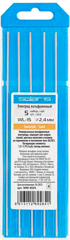 Изображение товара Электрод Solaris WM-4524 (5шт)