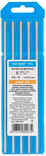 Изображение товара Электрод Solaris WM-4527 (5шт)