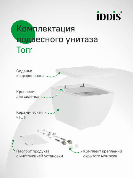 Изображение товара Унитаз подвесной IDDIS Torr TORRDSEi25