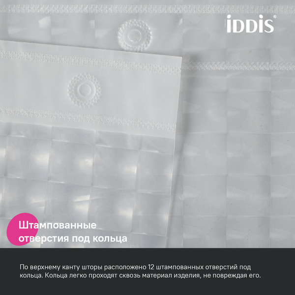 Изображение товара Шторка-занавеска для ванны IDDIS Promo P01PV18i11