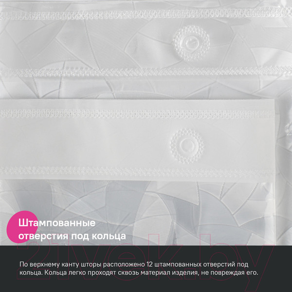 Изображение товара Шторка-занавеска для ванны IDDIS Promo P02PV18i11