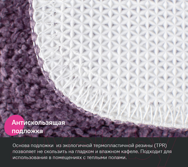 Изображение товара Коврик для ванной IDDIS Promo PSQS01Mi12